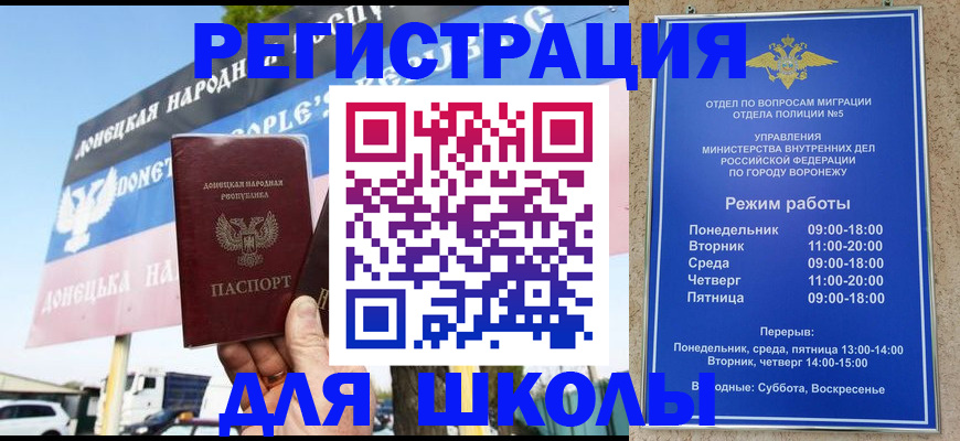 временная регистрация недорого в Окуловке