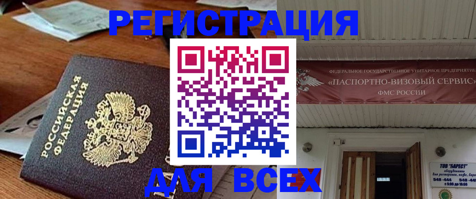 прописка от собственника в Окуловке