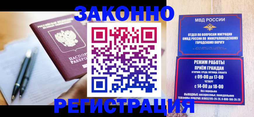 временная регистрация купить в Окуловке