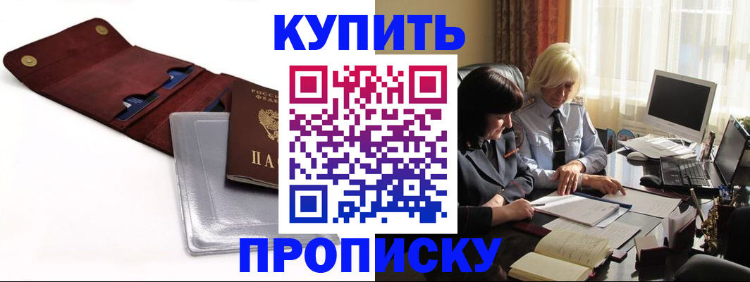 временная регистрация в квартире в Окуловке