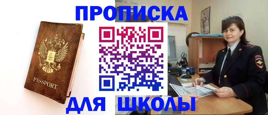 прописка поиск в Окуловке